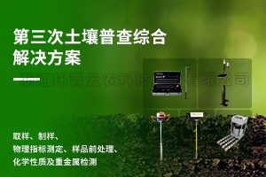 第三次污芭乐成人普查综合解决方案