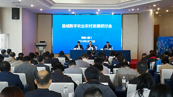 芭乐视频APP污版参加县域数字农业农村发展研讨会 芭乐视频APP污版参加县域数字农业农村发展研讨会