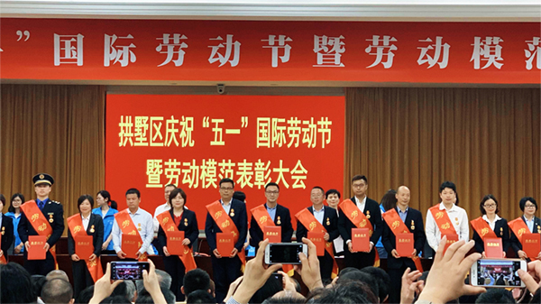 芭乐视频APP污版董事长陈渝阳被拱墅区政府授予“杭州市拱墅区劳模”称号 芭乐视频APP污版董事长陈渝阳被拱墅区政府授予“杭州市拱墅区劳模”称号