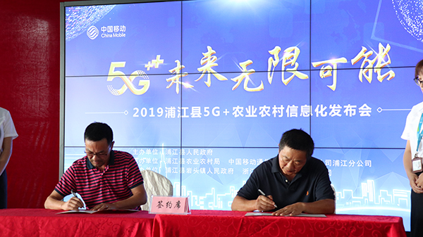芭乐视频APP污版与浦江县农业农村局签订战略合作协议 芭乐视频APP污版与浦江县农业农村局签订战略合作协议