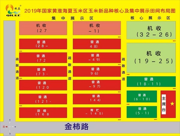 观摩会现场展示区 观摩会现场展示区