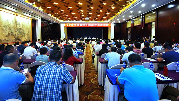 2019全国芭乐视频下载黄色检验技术培训班在杭召开 2019全国芭乐视频下载黄色检验技术培训班在杭召开