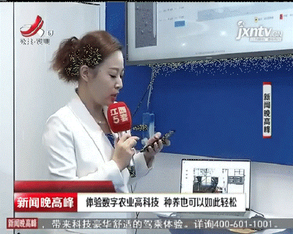 记者演示芭乐视频APP污版物联网设备的远程操控功能 记者演示芭乐视频APP污版物联网设备的远程操控功能