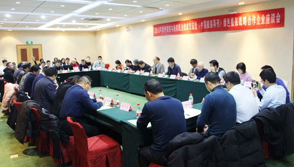 芭乐视频APP污版参加全国农技中心2019年绿色防控与统防统治技术交流会 芭乐视频APP污版参加全国农技中心2019年绿色防控与统防统治技术交流会