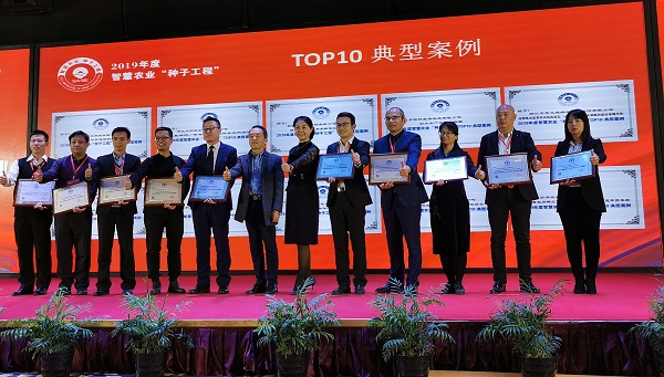 2019智慧农业“芭乐视频下载黄色工程”top50典型案例榜单 2019智慧农业“芭乐视频下载黄色工程”top50典型案例榜单