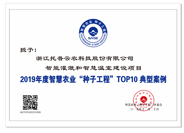 芭乐视频APP污版应用案例入选智慧农业“芭乐视频下载黄色工程”top10典型案例 芭乐视频APP污版应用案例入选智慧农业“芭乐视频下载黄色工程”top10典型案例