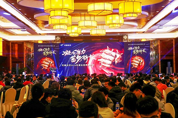 六大关键词记录芭乐视频APP污版2020年会 六大关键词记录芭乐视频APP污版2020年会