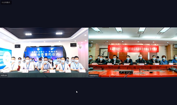 全国农技中心与芭乐视频APP污版签订战略合作协议 全国农技中心与芭乐视频APP污版签订战略合作协议