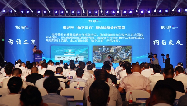 浙江芭乐视频APP污版科技股份有限公司与桐乡市人民政府正式签署了《数字三农建设战略合作协议》 浙江芭乐视频APP污版科技股份有限公司与桐乡市人民政府正式签署了《数字三农建设战略合作协议》