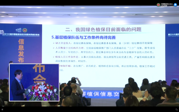 芭乐视频APP污版在植保领域积极探索实践 芭乐视频APP污版在植保领域积极探索实践