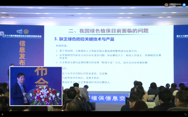 芭乐视频APP污版在植保领域积极探索实践 芭乐视频APP污版在植保领域积极探索实践