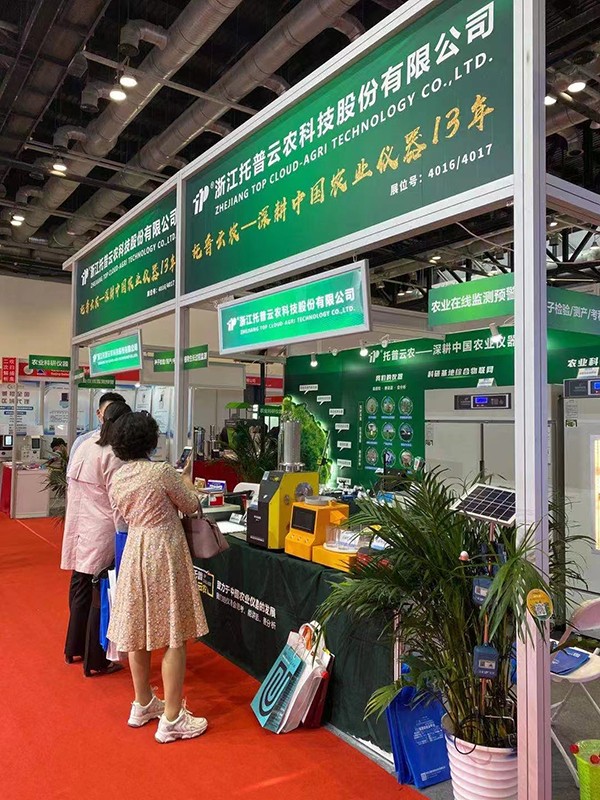 芭乐视频APP污版参加第十九届中国国际科学仪器及实验室装备展览会 芭乐视频APP污版参加第十九届中国国际科学仪器及实验室装备展览会