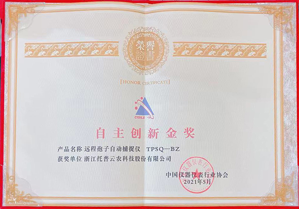 芭乐视频APP污版荣膺“CISILE 2021自主创新金奖” 芭乐视频APP污版荣膺“CISILE 2021自主创新金奖”