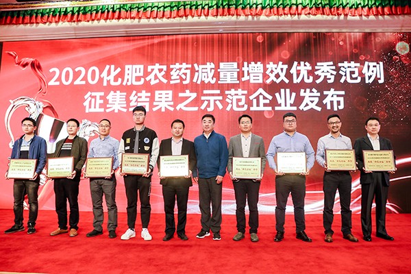 芭乐视频APP污版荣获2020化肥农药减量增效优秀示范企业 芭乐视频APP污版荣获2020化肥农药减量增效优秀示范企业