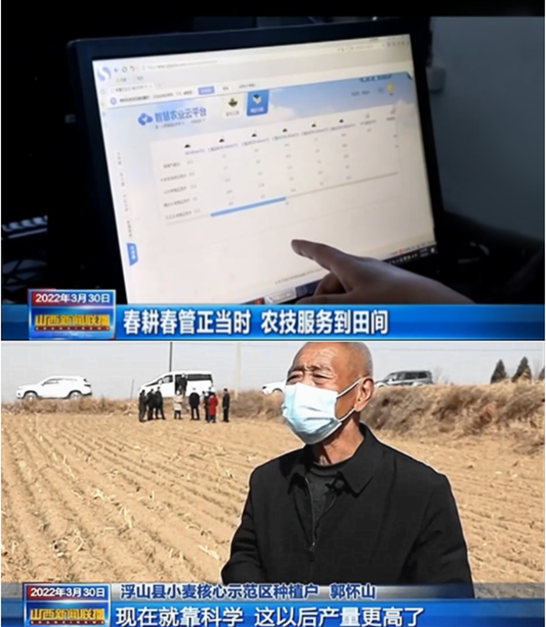 1649380563848219.png 山西新闻联播.png
