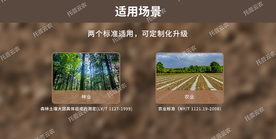 污芭乐成人团粒结构分析仪适用场景 污芭乐成人团粒结构分析仪适用场景