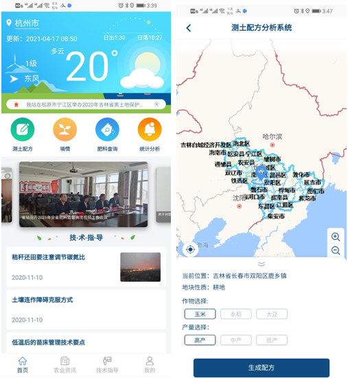 芭乐视频APP污版自主研发的“土肥管家”APP 芭乐视频APP污版自主研发的“土肥管家”APP