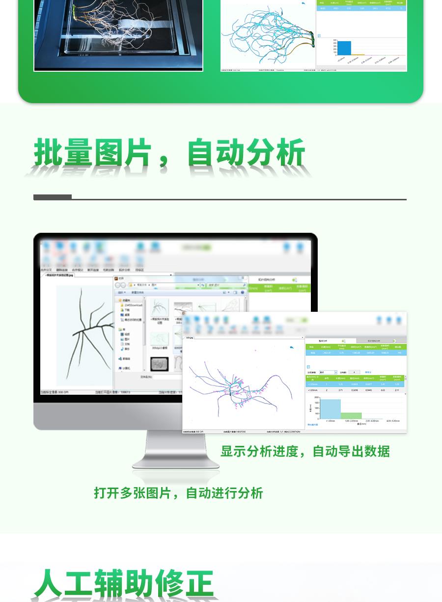 植物根系分析仪 植物根系分析仪
