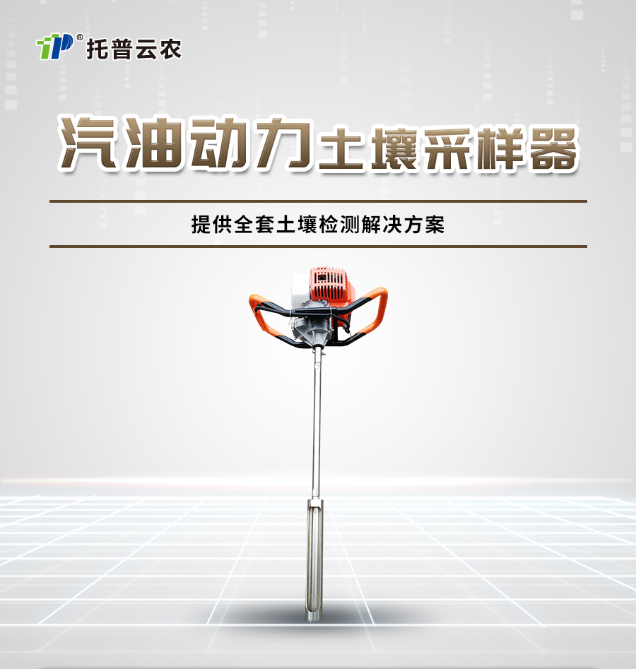 汽油动力污芭乐成人采样器 汽油动力污芭乐成人采样器