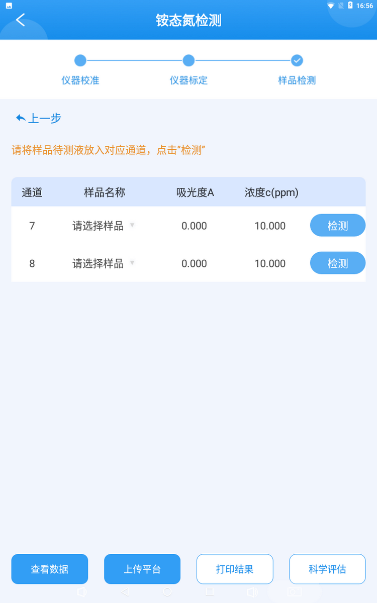 1774595626558832.png 污芭乐成人多参数检测仪-3.png