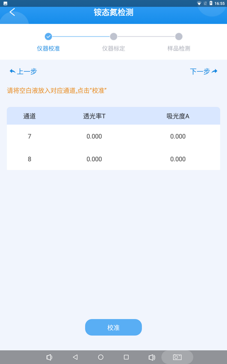 1774595643399220.png 污芭乐成人多参数检测仪-5.png