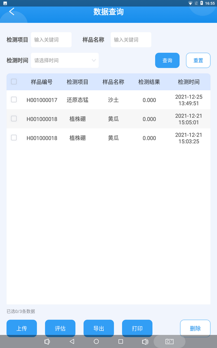 1774595674562545.png 污芭乐成人多参数检测仪-8.png