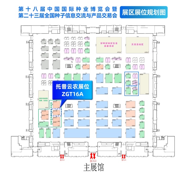 1788514077287169.jpg 1.展位图(展位号)_副本.jpg